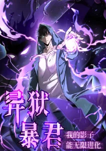 星尘列车 日漫海报